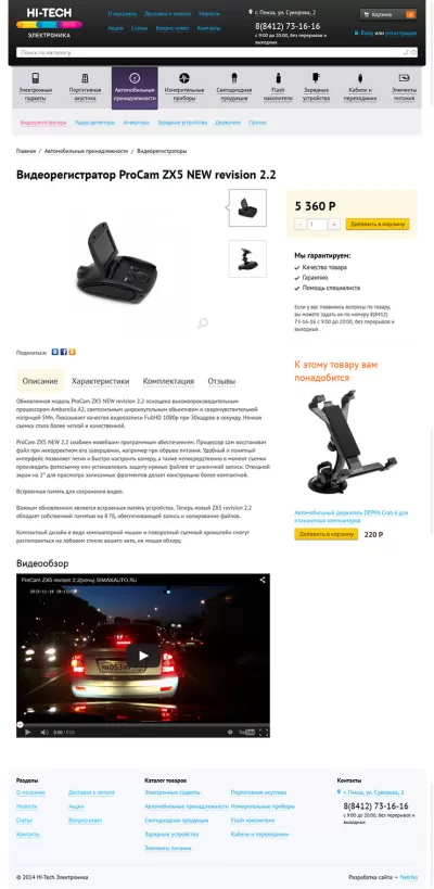 Страница товара