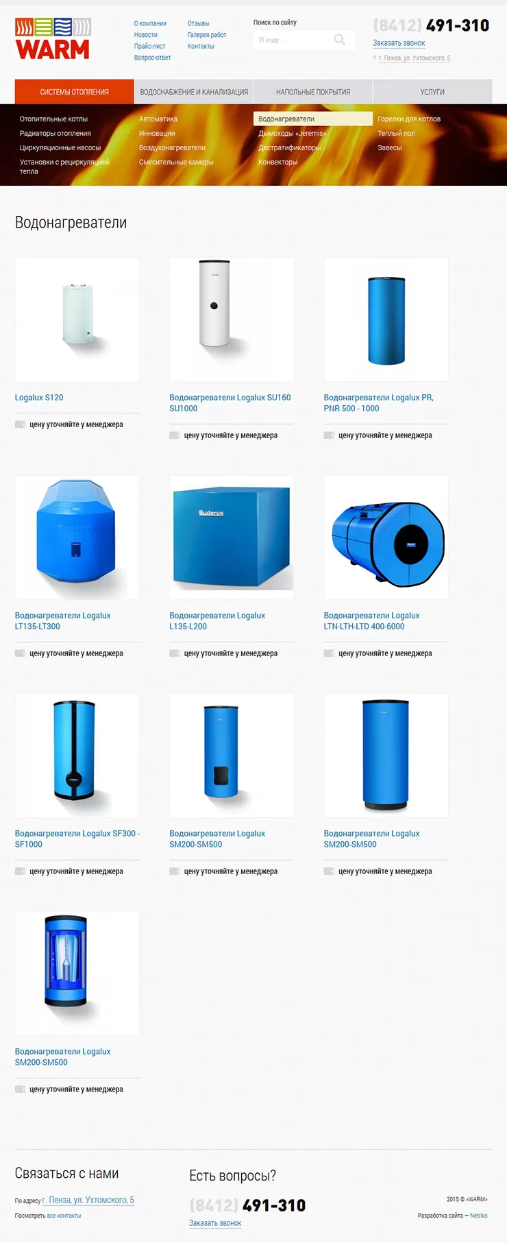 Страница каталога